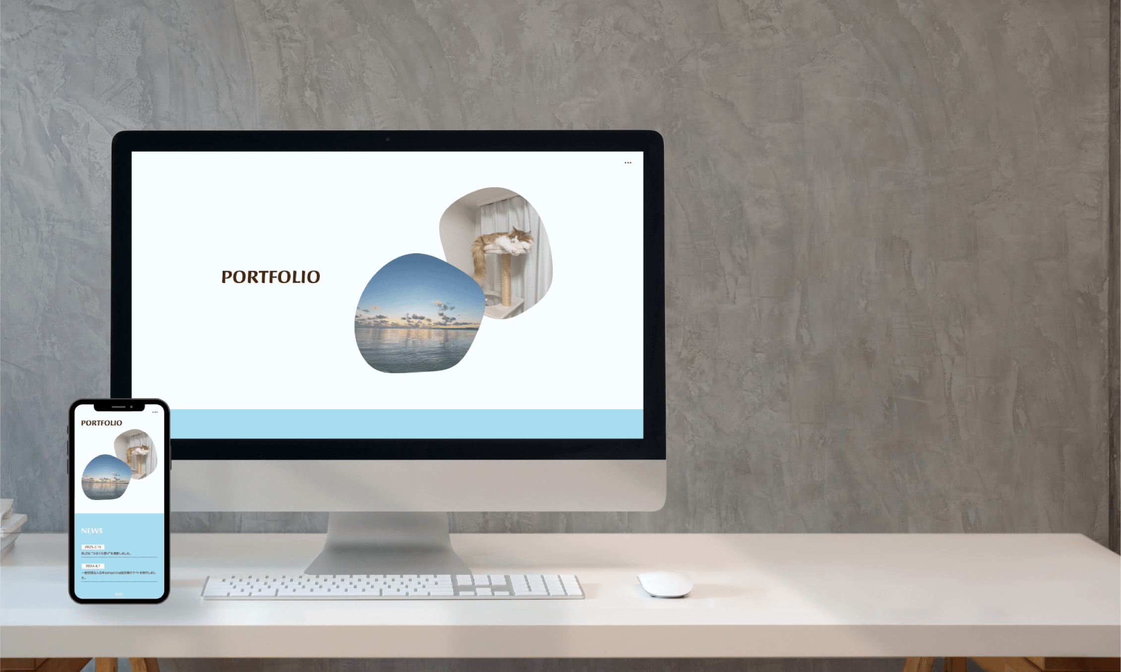 ポートフォリオのモックアップ画像